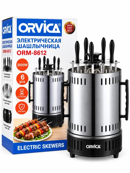 Электрическая шашлычница ORVICA ORM-8612, 6 шампуров, 2000 Вт