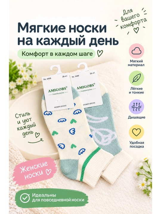 Qizlar uchun qulay kundalik paypoqlar - 