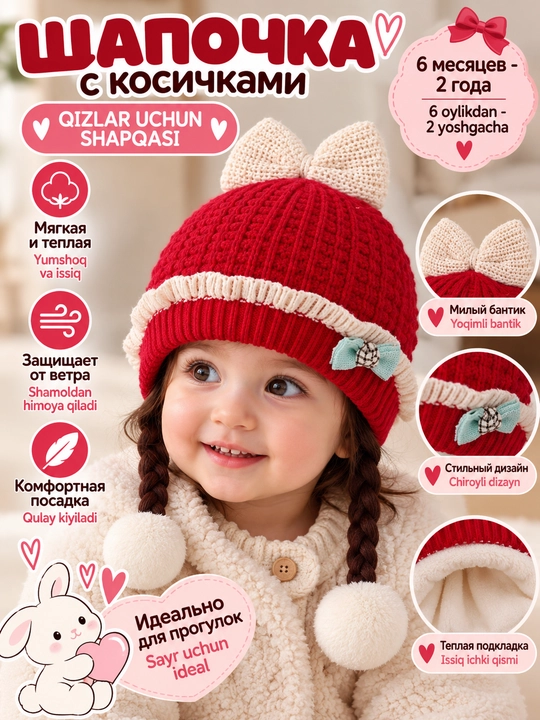 Shapkachalar qizaloqlar uchun urim sochli 6 oylidan 2 yoshgacha - 