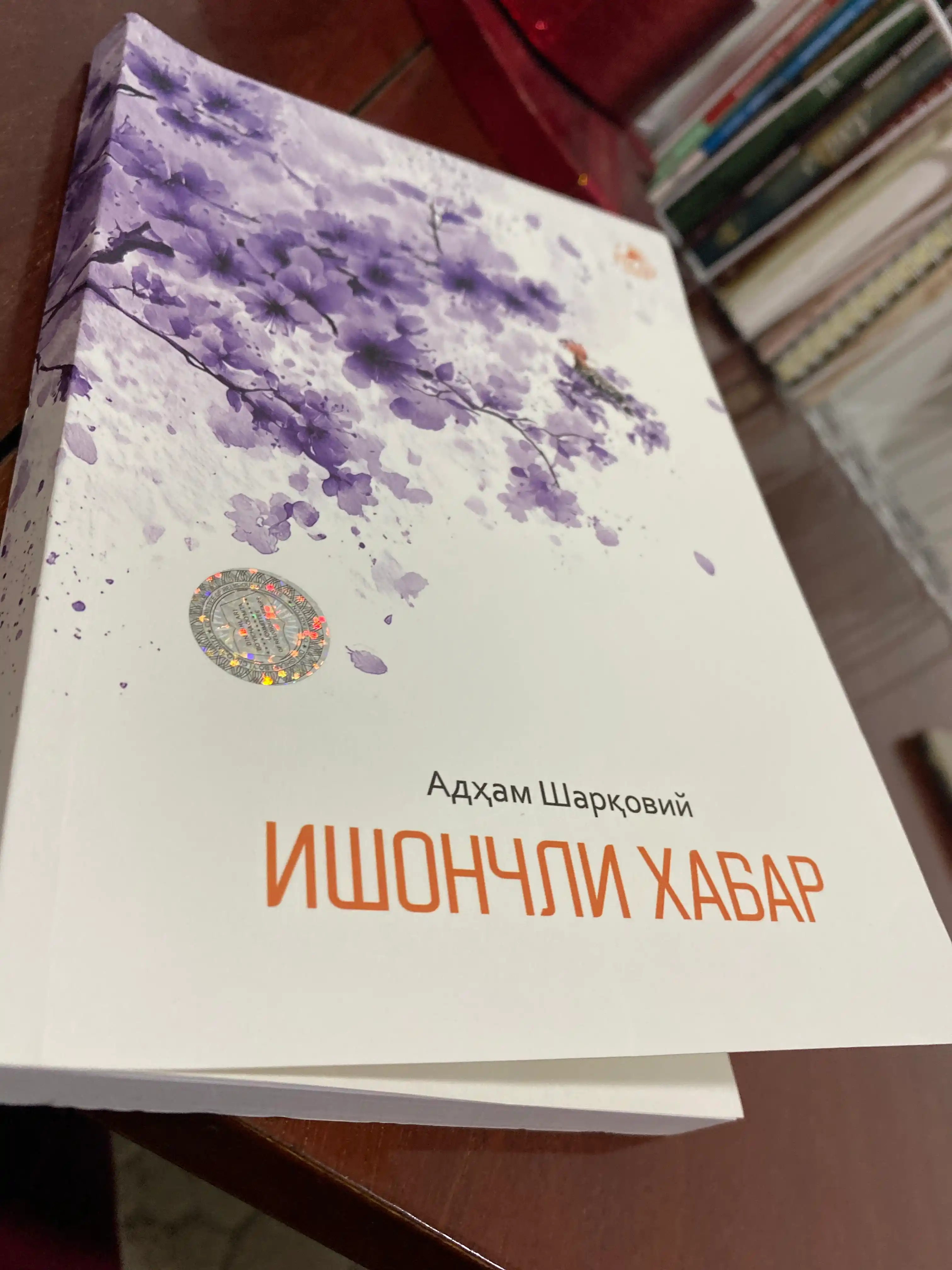 Adham Sharqoniy: Ishonchli habar