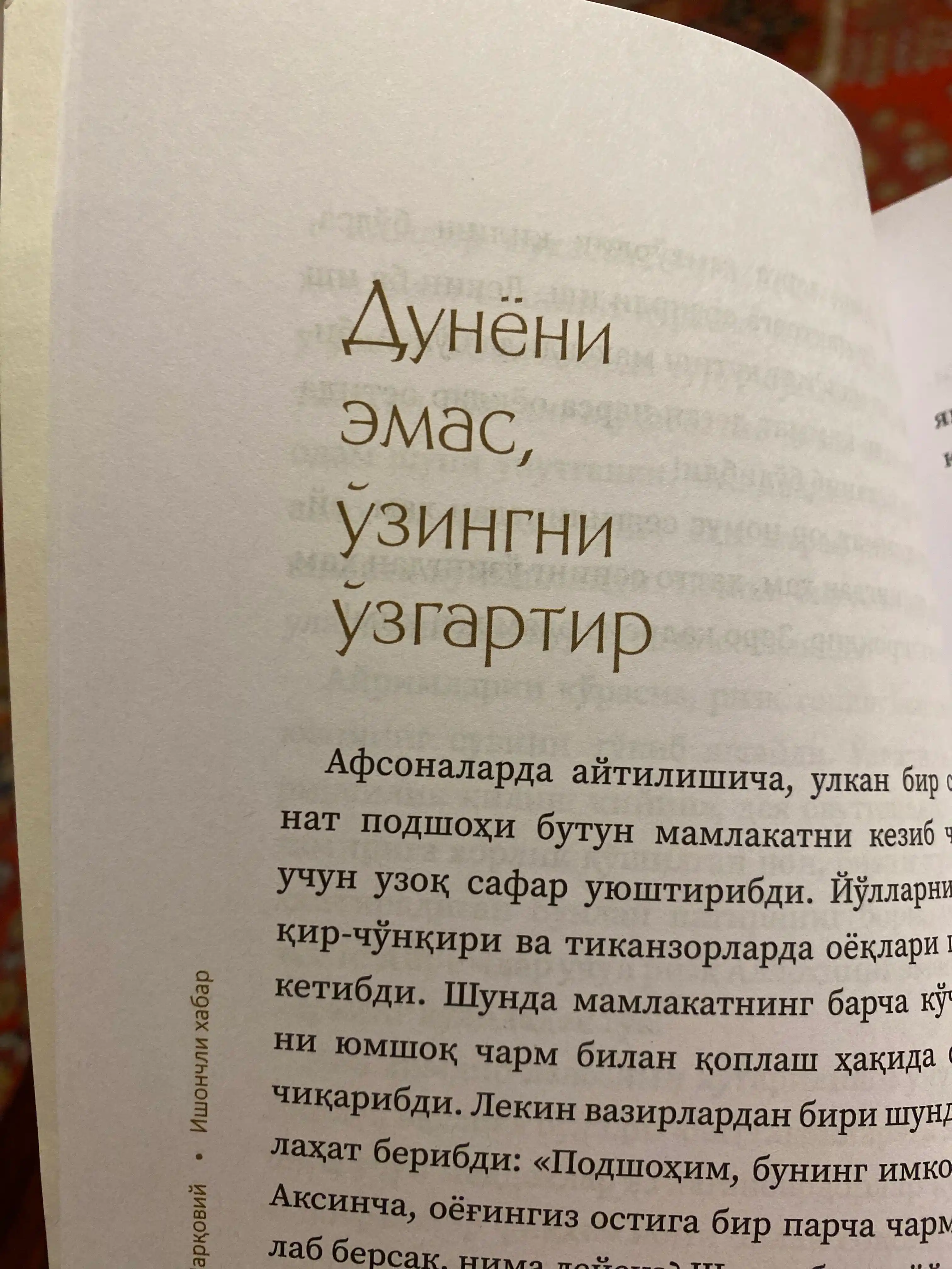 Adham Sharqoniy: Ishonchli habar