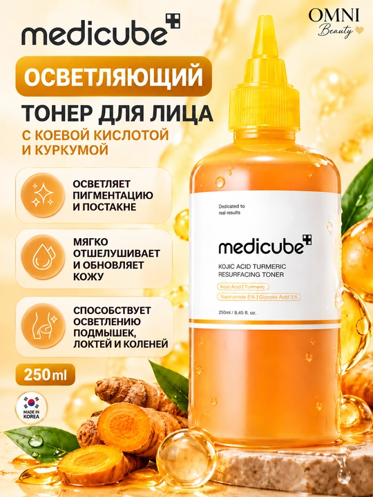 Тонер для лица Medicube с PDRN, ниацинамидом, Azelaic Acid, CICA, для увлажнения и сияния - 