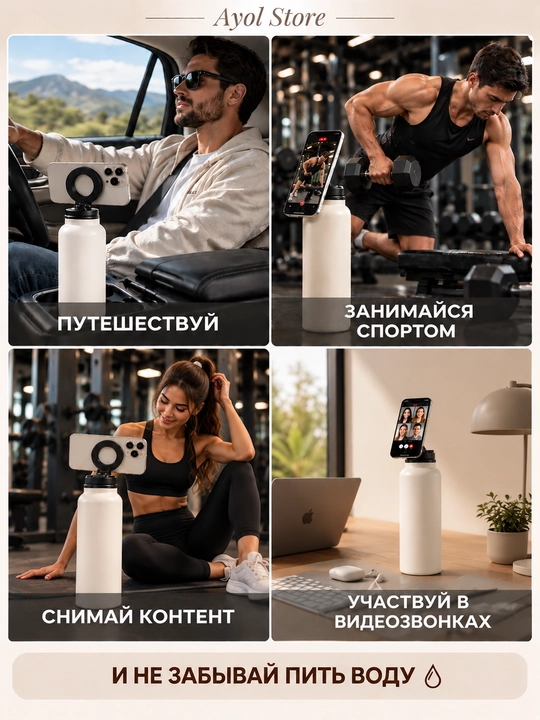 Sport uchun termobutilka 700ml, telefon uchun MagSafe shtativ
