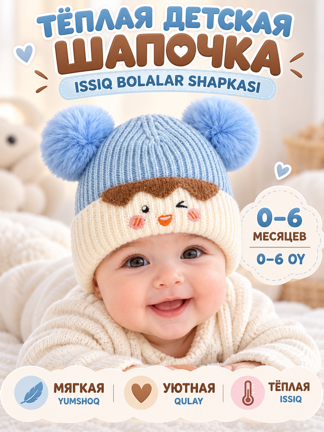 Chaqaloqlar uchun, qishki shapkachalar, 0-3 oylik, 6oylikdan 2 yoshgacha -2 - 