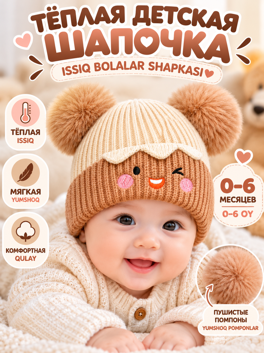 Chaqaloqlar uchun, qishki shapkachalar, 0-3 oylik, 6oylikdan 2 yoshgacha -2 - 