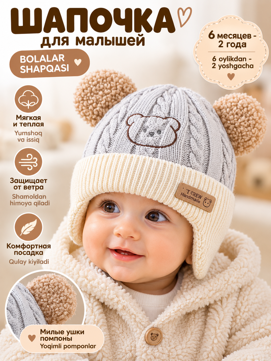 Chaqaloqlar uchun, qishki shapkachalar, 0-3 oylik, 6oylikdan 2 yoshgacha -2 - 