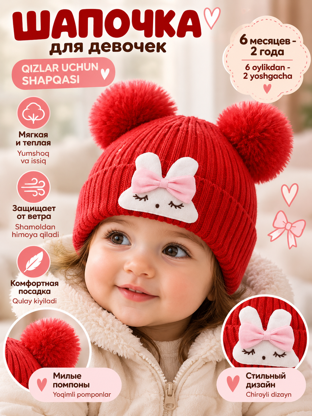 Chaqaloqlar uchun, qishki shapkachalar, 0-3 oylik, 6oylikdan 2 yoshgacha -2 - 