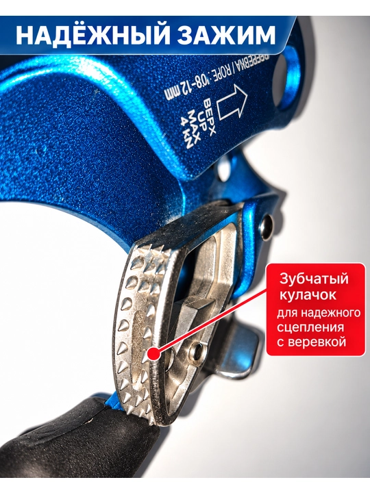 VENTO Жумар для алпинистов, ручной зажим под правую руку для веревки 8–12 мм, 4 kN, синий