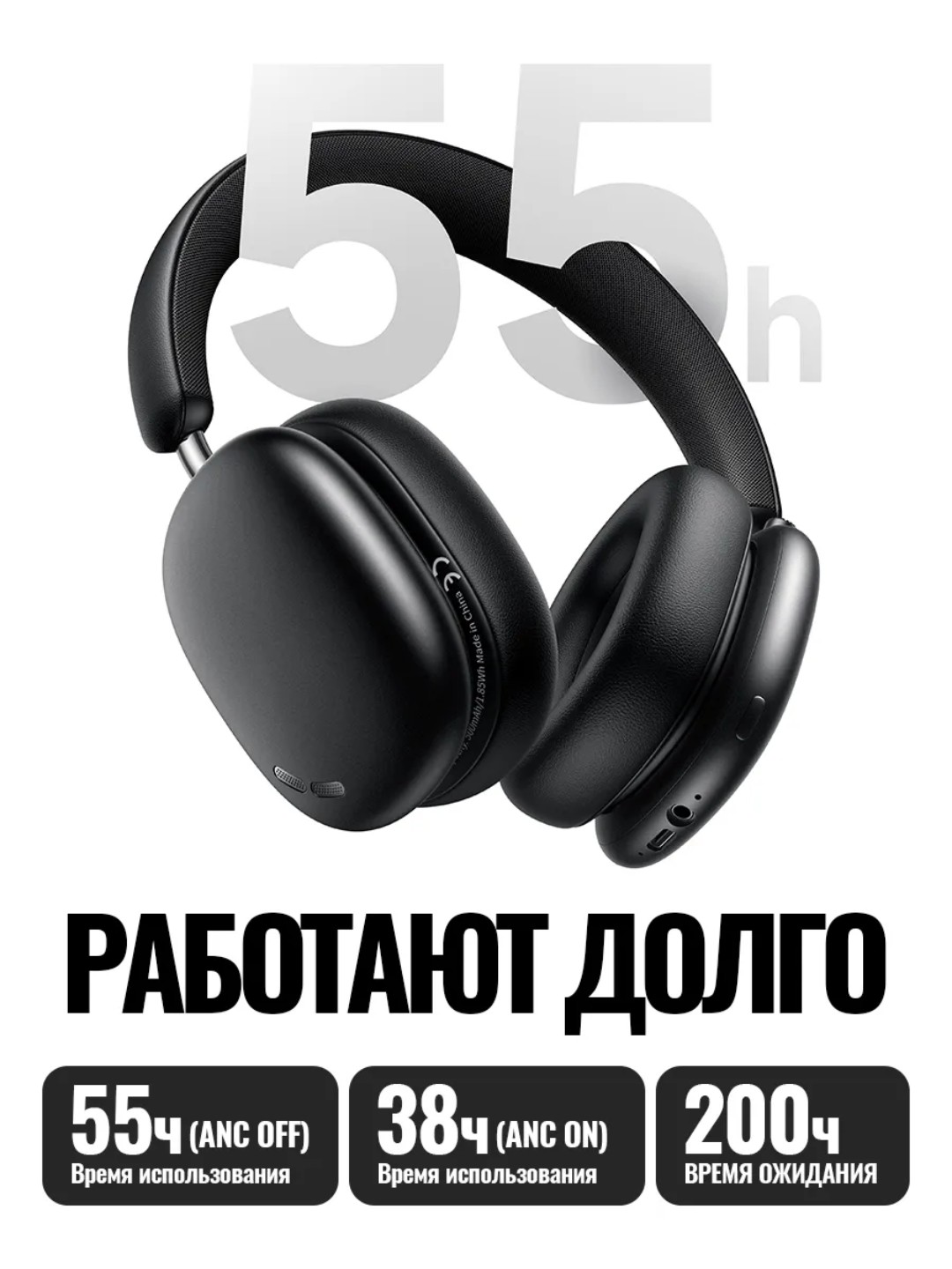 Shovqinni bostiruvchi simsiz quloqchin Hoco W63, 55 soatgacha musiqa, ilova bilan