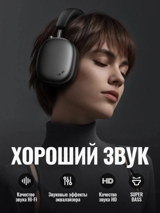 Наушники Hoco W63 беспроводные полноразмерные, активное шумоподавление ANC, 55 ч