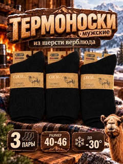 Черный