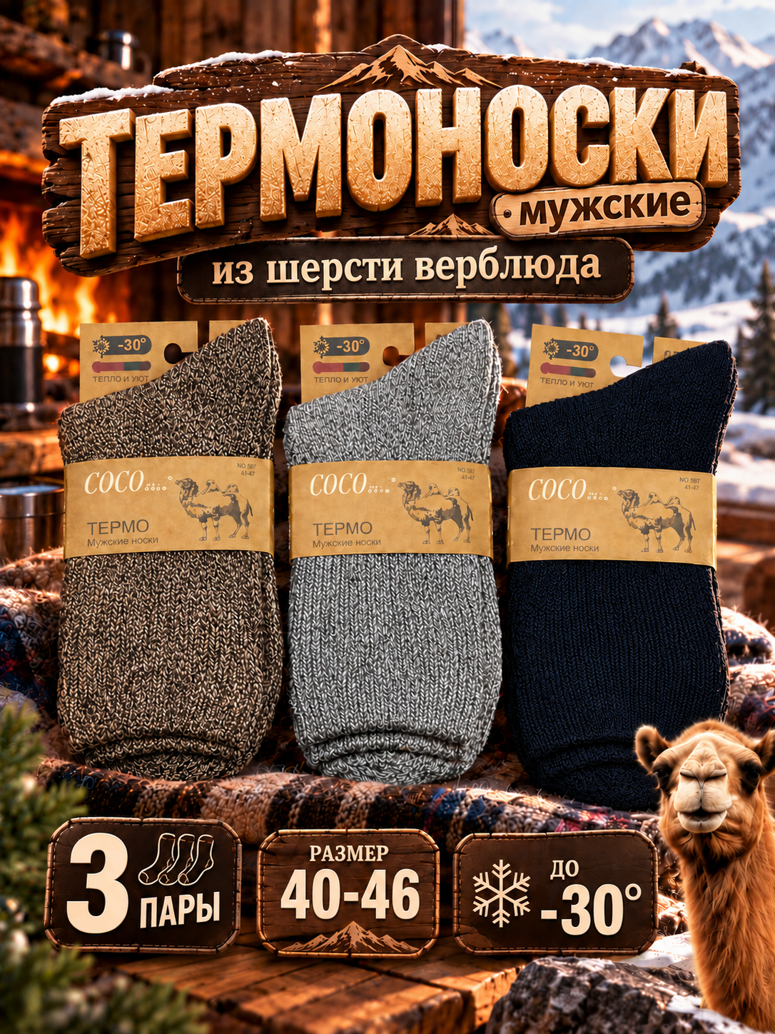 Erkaklar uchun issiq paypoq, termonoska, tuya junidan, yupqa va issiq, 40-46 o‘lchamlarda - 