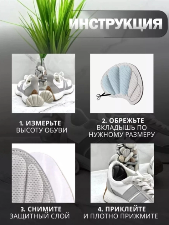 Защита пятки и стопы для обуви, от натирания и мозолей, 2 шт