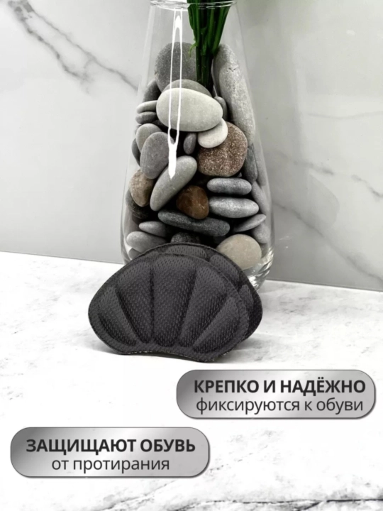 Защита пятки и стопы для обуви, от натирания и мозолей, 2 шт