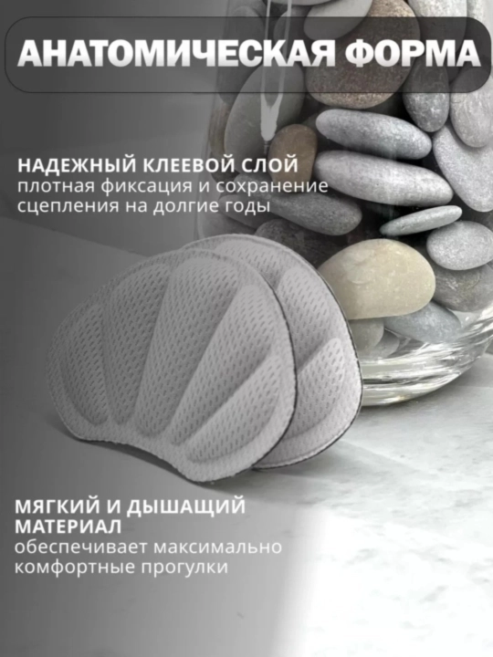 Защита пятки и стопы для обуви, от натирания и мозолей, 2 шт