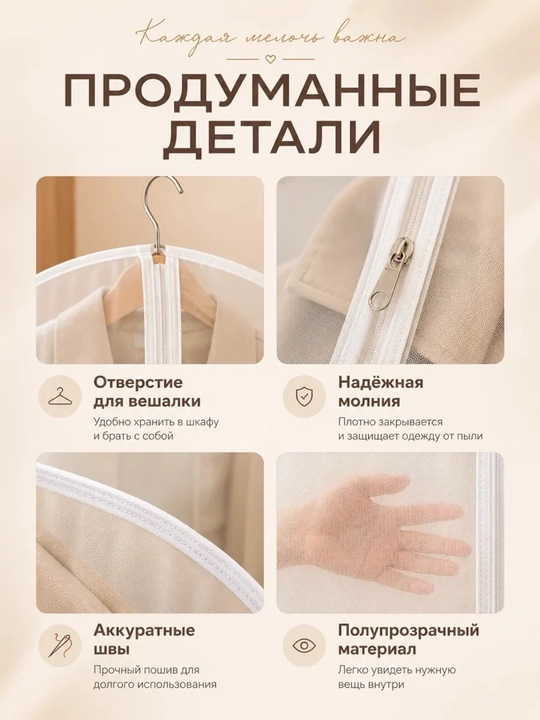 Чехол для одежды защитный, прозрачный, с застёжкой
