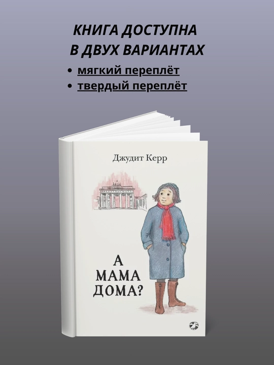 Is Mom at home? - 