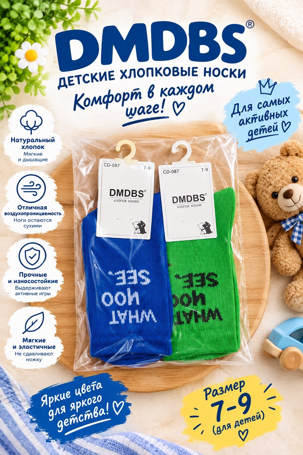 Bolalar uchun zamonaviy kundalik paypoqlar (7–9 yosh) - 