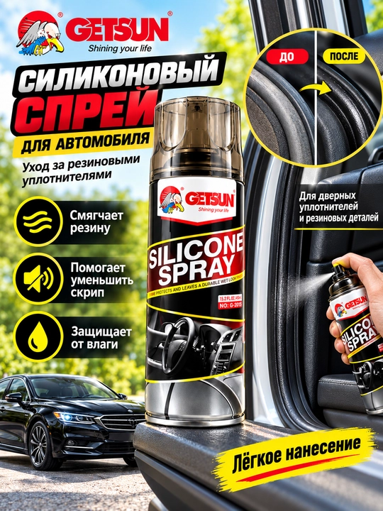 Silikon sprey, rezina yumshatgich, silikon sprey, moylash vositasi - 