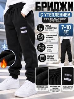 Черный