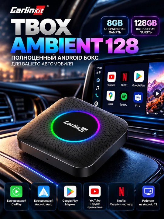 Carlinkit T-Box Ambient avtomobil adapteri - 