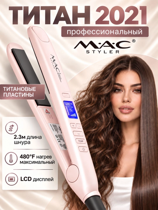 Professional TITAN-CERAMIC  soch tekislovchi dazmol MAC Styler MC-2021, LCD displeyli