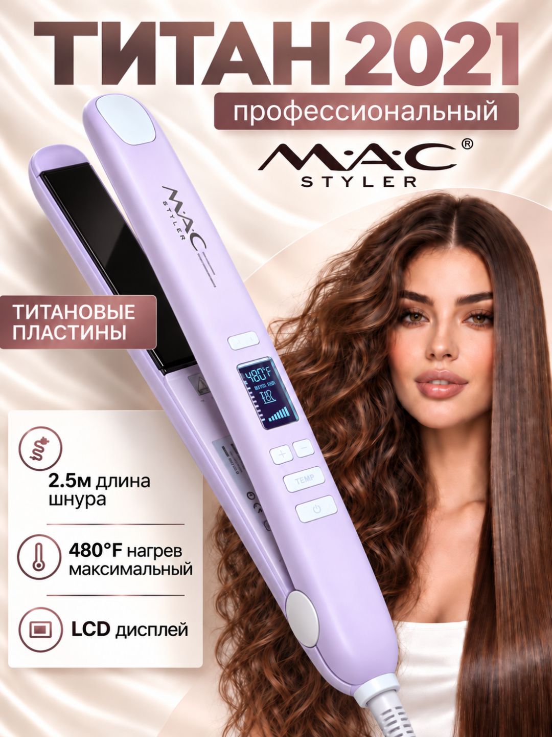 Professional TITAN-CERAMIC  soch tekislovchi dazmol MAC Styler MC-2021, LCD displeyli - 