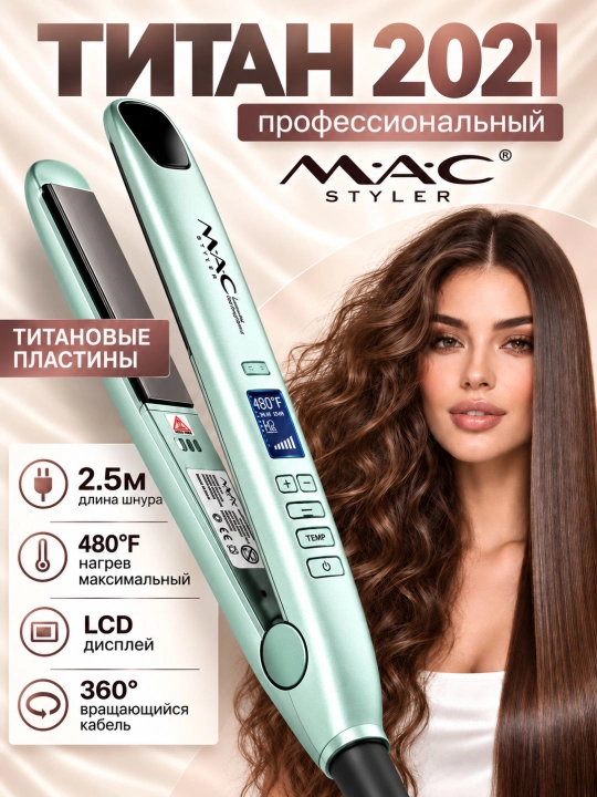 Professional TITAN-CERAMIC  soch tekislovchi dazmol MAC Styler MC-2021, LCD displeyli - 