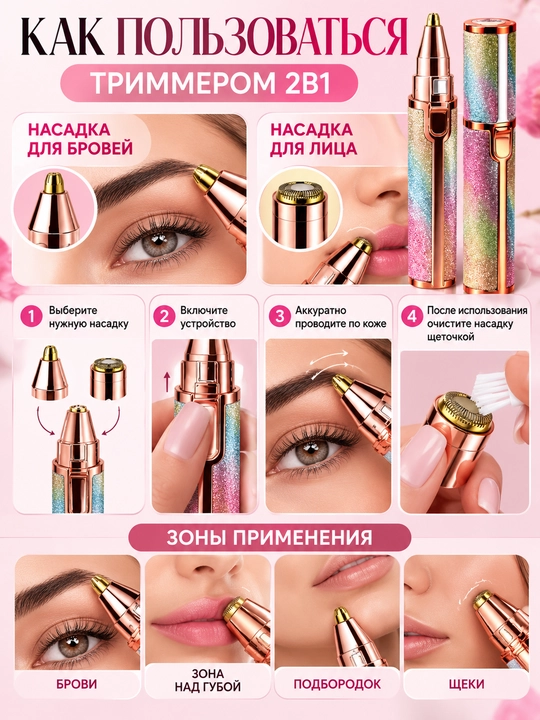 Blawless S-008 ayollar uchun 2v1 elektr trimmer va shaver, qosh va yuz tuklari tozalagichi