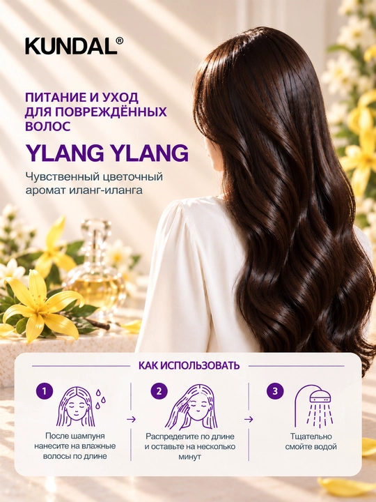 KUNDAL Кондиционер для волос Honey & Macadamia Protein Premium Treatment, 500 мл