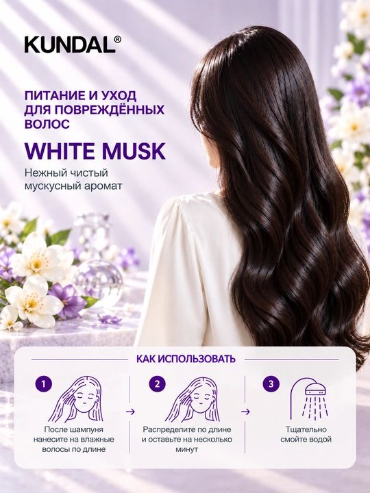 KUNDAL Кондиционер для волос Honey & Macadamia Protein Premium Treatment, 500 мл