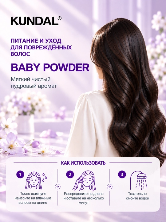 KUNDAL Кондиционер для волос Honey & Macadamia Protein Premium Treatment, 500 мл