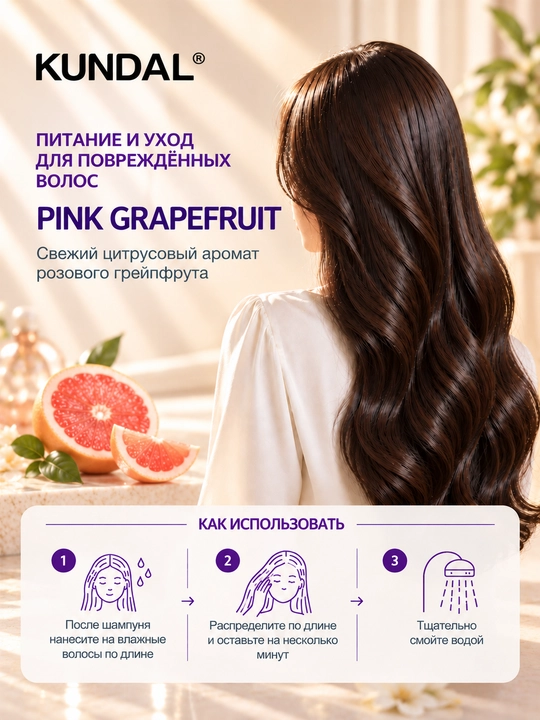 KUNDAL Кондиционер для волос Honey & Macadamia Protein Premium Treatment, 500 мл