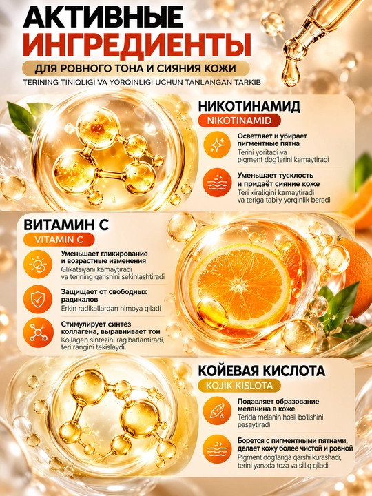 Glutation oqartiruvchi zardob vitamin C va kojik kislotasi bilan boyitilgan