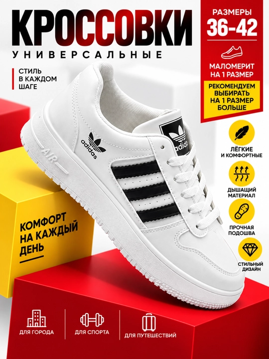 Кроссовки женские, на лето весну осень зиму, размер 36-42 - 