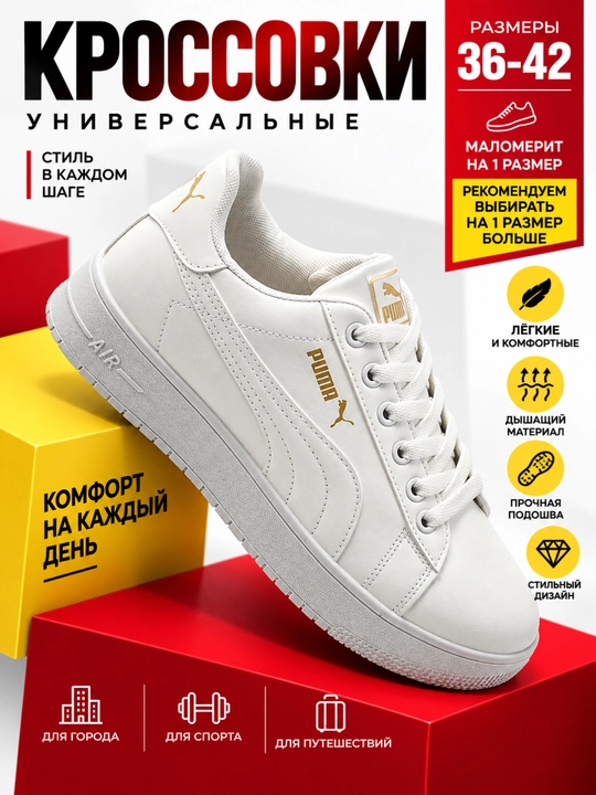 Кроссовки женские, на лето весну осень зиму, размер 36-42 - 
