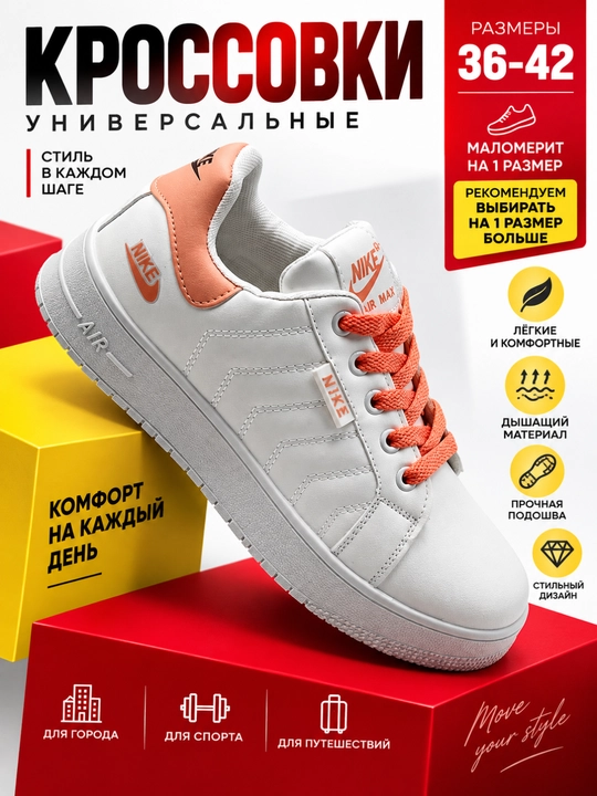 Кроссовки женские, на лето весну осень зиму, размер 36-42 - 