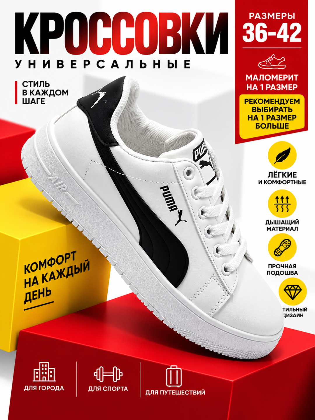 Кроссовки женские, на лето весну осень зиму, размер 36-42 - 