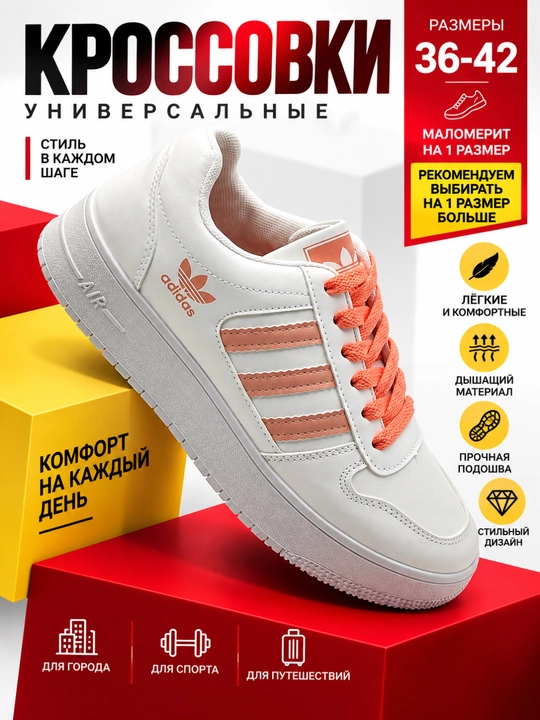 Кроссовки женские, на лето весну осень зиму, размер 36-42 - 