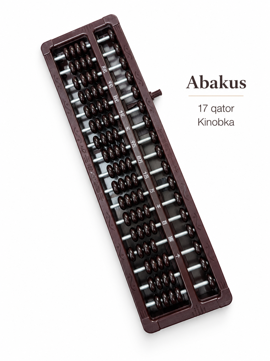 Abakus hisoblash taxtasi, 17 qatorli, kinobkali - 