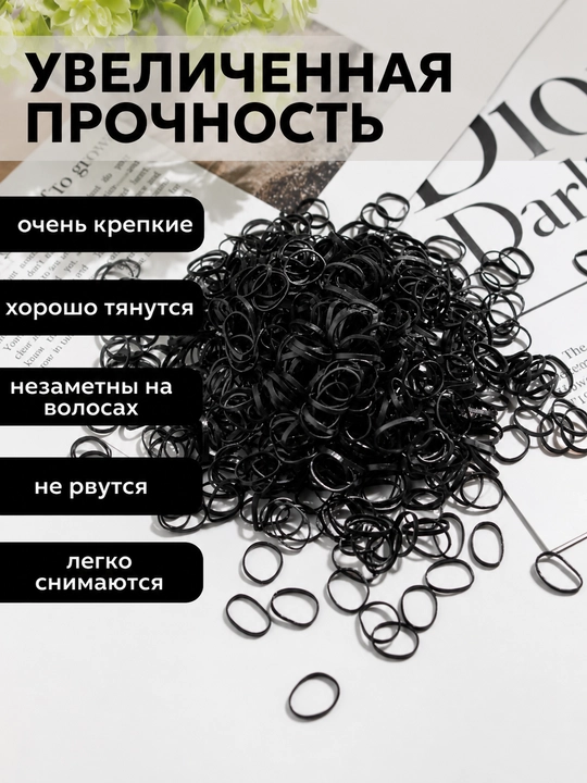 Силиконовые резинки для волос, 500 шт