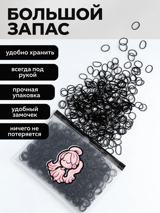 Силиконовые резинки для волос, 500 шт