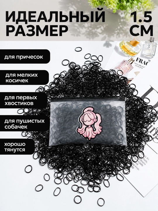 Силиконовые резинки для волос, 500 шт