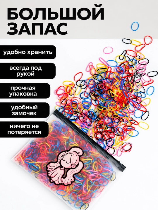 Силиконовые резинки для волос, 500 шт