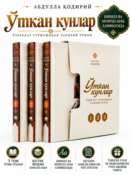 Уткан Кунлар - 