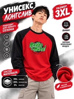 Красный