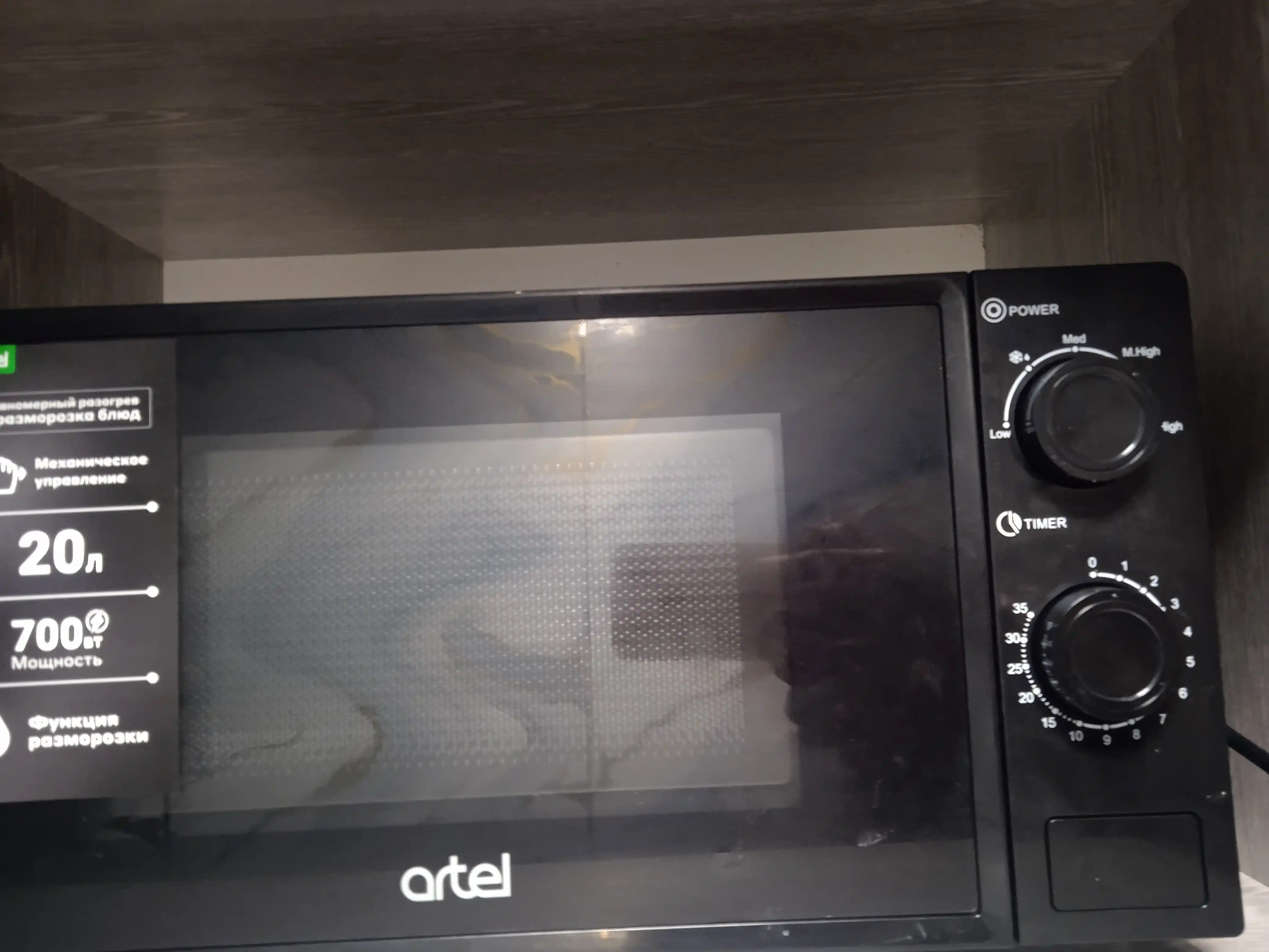 Микроволновая печь Artel ART-MWM-2670, 20 л, 700 Вт