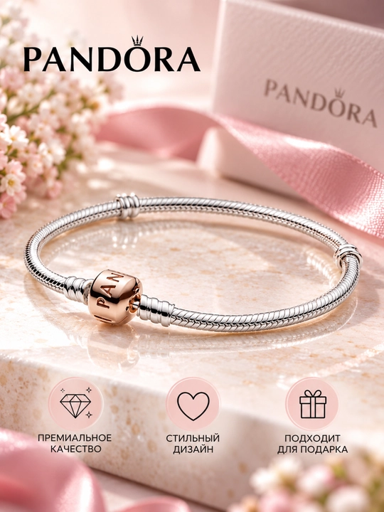 Браслет-змейка с застежкой-бочонком Pandora 580702 - 