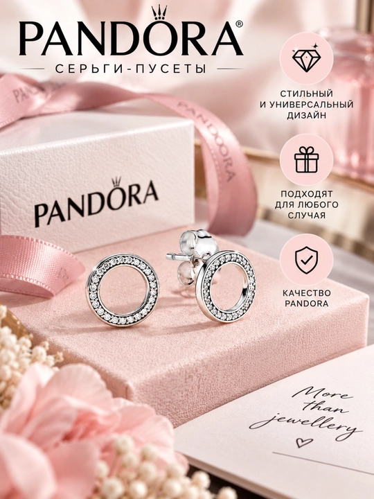 Серебряные серьги-гвоздики PANDORA с прозрачным кубическим цирконием, 290585CZ