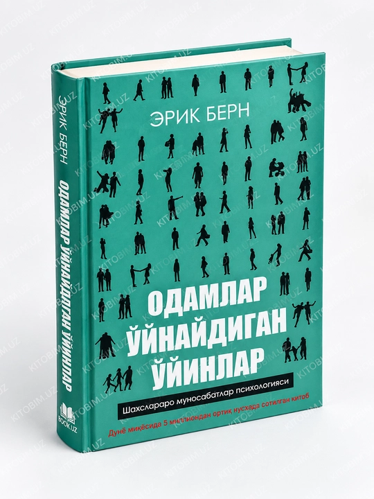 Одамлар ўйнайдиган ўйинлар  - 